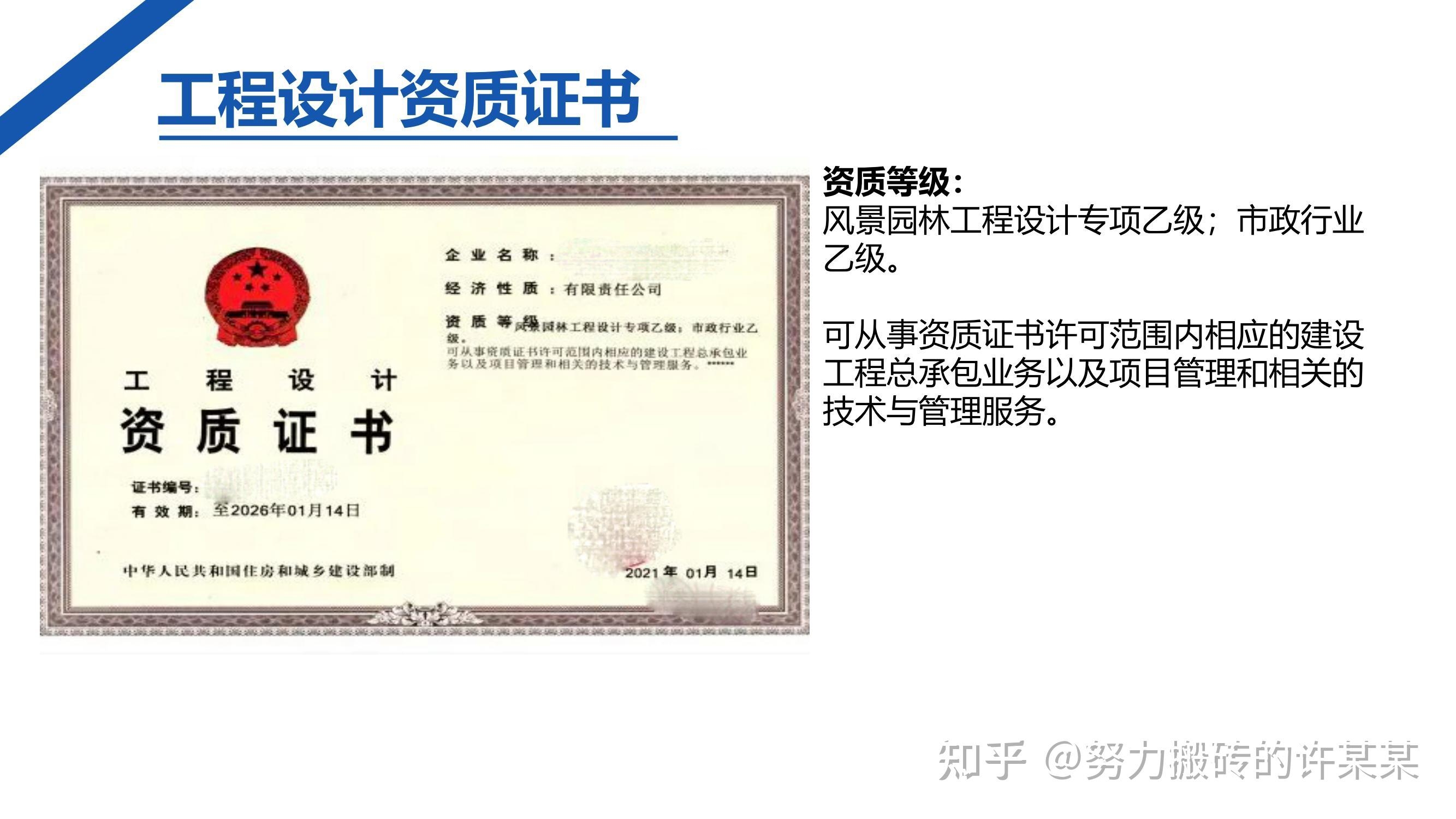 甲級設(shè)計院資質(zhì)與乙級區(qū)別，甲級設(shè)計院資質(zhì)與乙級區(qū)別 行業(yè)新聞 第5張