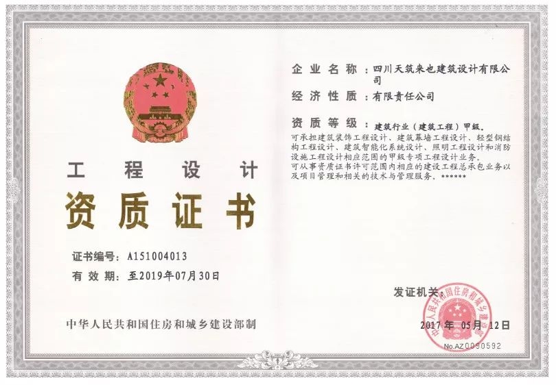 甲級設(shè)計院資質(zhì)與乙級區(qū)別，甲級設(shè)計院資質(zhì)與乙級區(qū)別 行業(yè)新聞 第4張