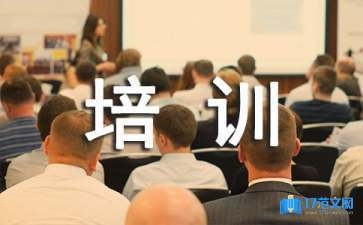 員工培訓對生產(chǎn)效率的影響，員工培訓，提升生產(chǎn)效率的關(guān)鍵舉措，直接點明主題員工培訓與生產(chǎn)效率，用關(guān)鍵舉措突出其重要性，