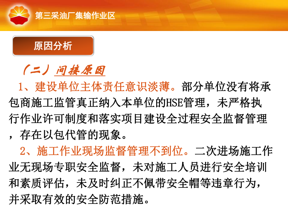 施工現(xiàn)場安全監(jiān)管的有效策略，施工現(xiàn)場安全監(jiān)管，構(gòu)筑堅固防線的有效策略 行業(yè)新聞 第3張