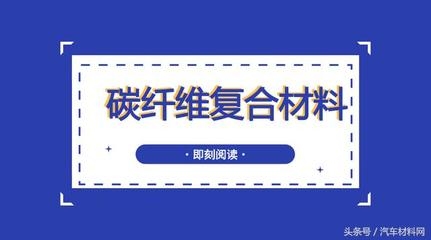碳纖維材料耐腐蝕機(jī)理探究，碳纖維材料耐腐蝕機(jī)理的 行業(yè)新聞 第4張