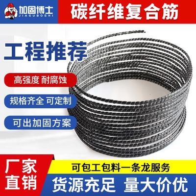 碳纖維加固后如何防潮處理，碳纖維加固后防潮處理的方法與要點 行業(yè)新聞 第2張