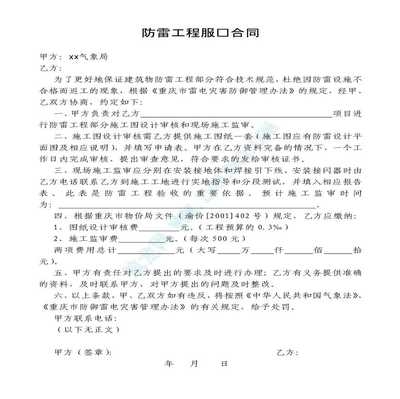 土木工程服務流程介紹，土木工程服務全流程詳解 行業(yè)新聞 第1張
