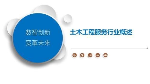 土木工程服務流程介紹，土木工程服務全流程詳解 行業(yè)新聞 第2張