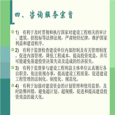 土木工程服務流程介紹，土木工程服務全流程詳解 行業(yè)新聞 第4張