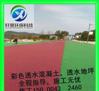 透水混凝土罩面漆施工環(huán)境要求，透水混凝土罩面漆施工環(huán)境要求 行業(yè)新聞 第3張