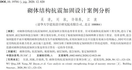 砌體結構加固案例分析，砌體結構加固案例深度剖析與實踐 行業(yè)新聞 第5張