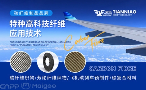 碳纖維材料品牌排行，碳纖維材料品牌排行，精選優(yōu)質(zhì)品牌，助你選對(duì)好材料 行業(yè)新聞 第4張