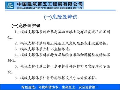 加固工程安全教育內(nèi)容，加固工程安全教育要點(diǎn)與實(shí)施內(nèi)容詳解