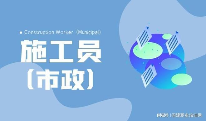 加固施工員職業(yè)發(fā)展路徑規(guī)劃，加固施工員職業(yè)發(fā)展路徑全規(guī)劃與 行業(yè)新聞 第2張