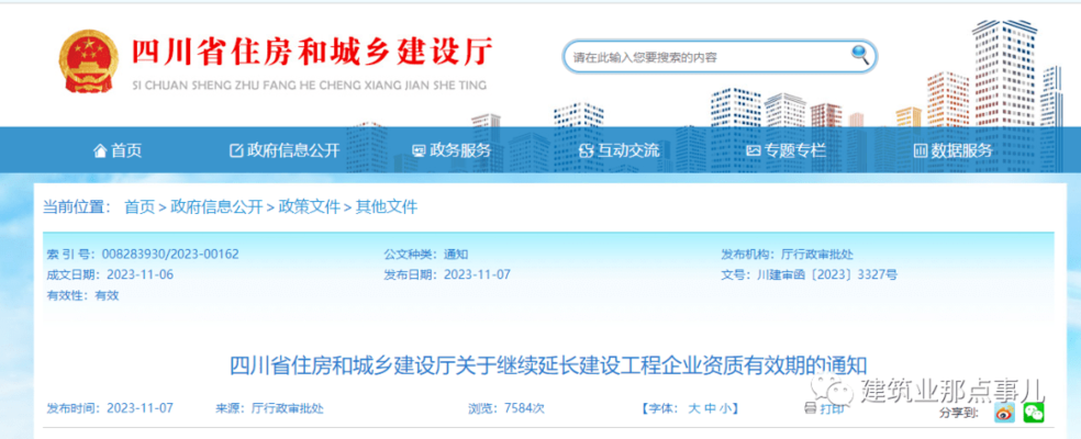 資質(zhì)證書有效期及續(xù)期指南，資質(zhì)證書有效期全解析及續(xù)期流程