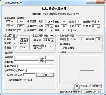 粘鋼加固軟件對(duì)比評(píng)測(cè)，粘鋼加固軟件大比拼，全面對(duì)比 行業(yè)新聞 第2張