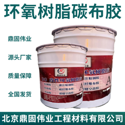 碳纖維布粘結(jié)劑選擇指南，碳纖維布粘結(jié)劑選擇要點(diǎn)及指南 行業(yè)新聞 第5張