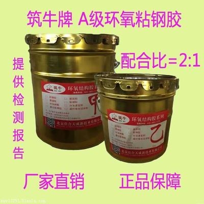 粘鋼膠配合比的精確調(diào)配方法，粘鋼膠配合比精確調(diào)配方法及 行業(yè)新聞 第5張