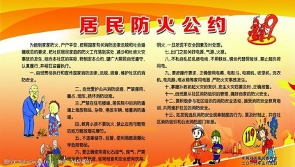 住宅小區(qū)防火安全公約案例，住宅小區(qū)防火安全公約，案例剖析與 行業(yè)新聞 第2張