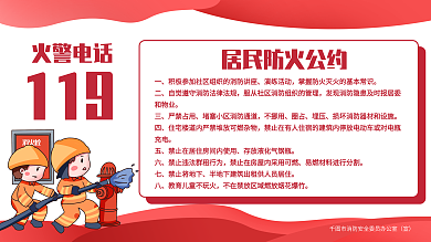 住宅小區(qū)防火安全公約案例，住宅小區(qū)防火安全公約，案例剖析與 行業(yè)新聞 第5張