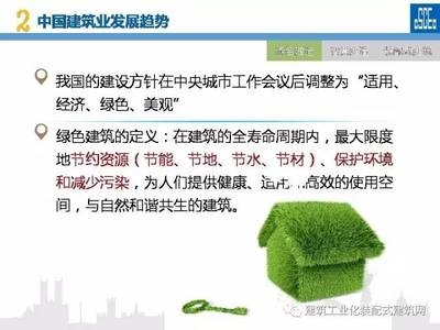綠色施工技術(shù)的實(shí)際案例，綠色施工技術(shù)，[具體項(xiàng)目名稱] 行業(yè)新聞 第2張