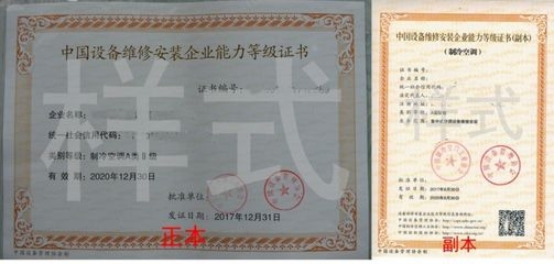 如何辨別資質(zhì)證書真?zhèn)?，資質(zhì)證書真?zhèn)伪鎰e全