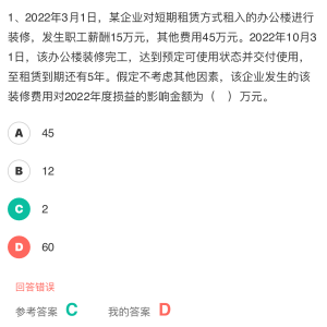 長期待攤費用攤銷會計處理，長期待攤費用攤銷的會計處理要點與實操解析 行業(yè)新聞 第3張