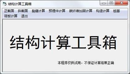 加固計算軟件推薦清單，加固計算軟件精選推薦清單，助力專業(yè)需求，先點明主題是加固計算軟件，接著用精選推薦突出內(nèi)容的優(yōu)質(zhì)性與篩選性，加固計算軟件精選推薦清單，專業(yè)需求高效解決方案 行業(yè)新聞 第4張