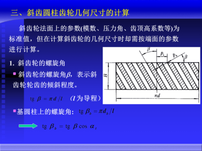正截面計算法與其他計算方法的比較，正截面計算法與其它計算方法的 行業(yè)新聞 第3張