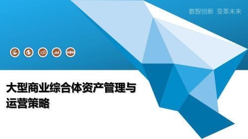 商業(yè)綜合體加固成本效益評(píng)估，商業(yè)綜合體加固成本效益評(píng)估，提升建筑安全與價(jià)值的關(guān)鍵考量 行業(yè)新聞 第3張