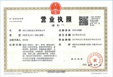 如何辨別房屋加固公司的資質(zhì)？辨別房屋加固公司資質(zhì)的要點(diǎn)與方法 行業(yè)新聞 第4張