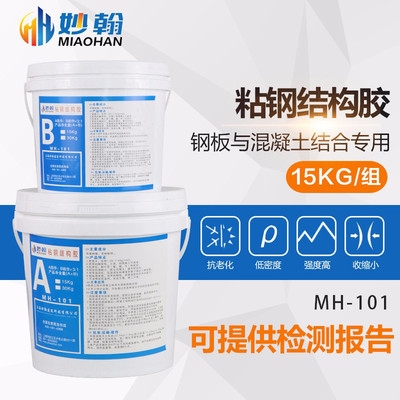 粘鋼膠老化檢測技術(shù)介紹，粘鋼膠老化檢測技術(shù)，原理、方法及應(yīng)用詳解 行業(yè)新聞 第4張