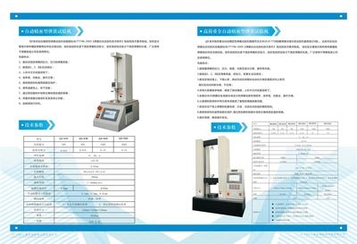 拉伸試驗(yàn)機(jī)操作指南，拉伸試驗(yàn)機(jī)操作指南，使用方法、注意事項(xiàng)及 行業(yè)新聞 第2張