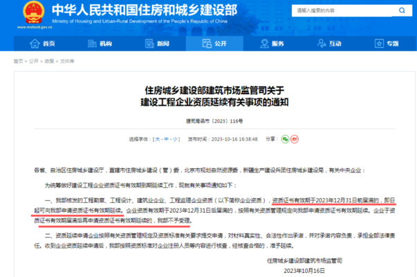 資質(zhì)證書(shū)有效期續(xù)期指南，資質(zhì)證書(shū)有效期續(xù)期全攻略，流程、要點(diǎn)及常見(jiàn)問(wèn)題詳解 行業(yè)新聞 第2張