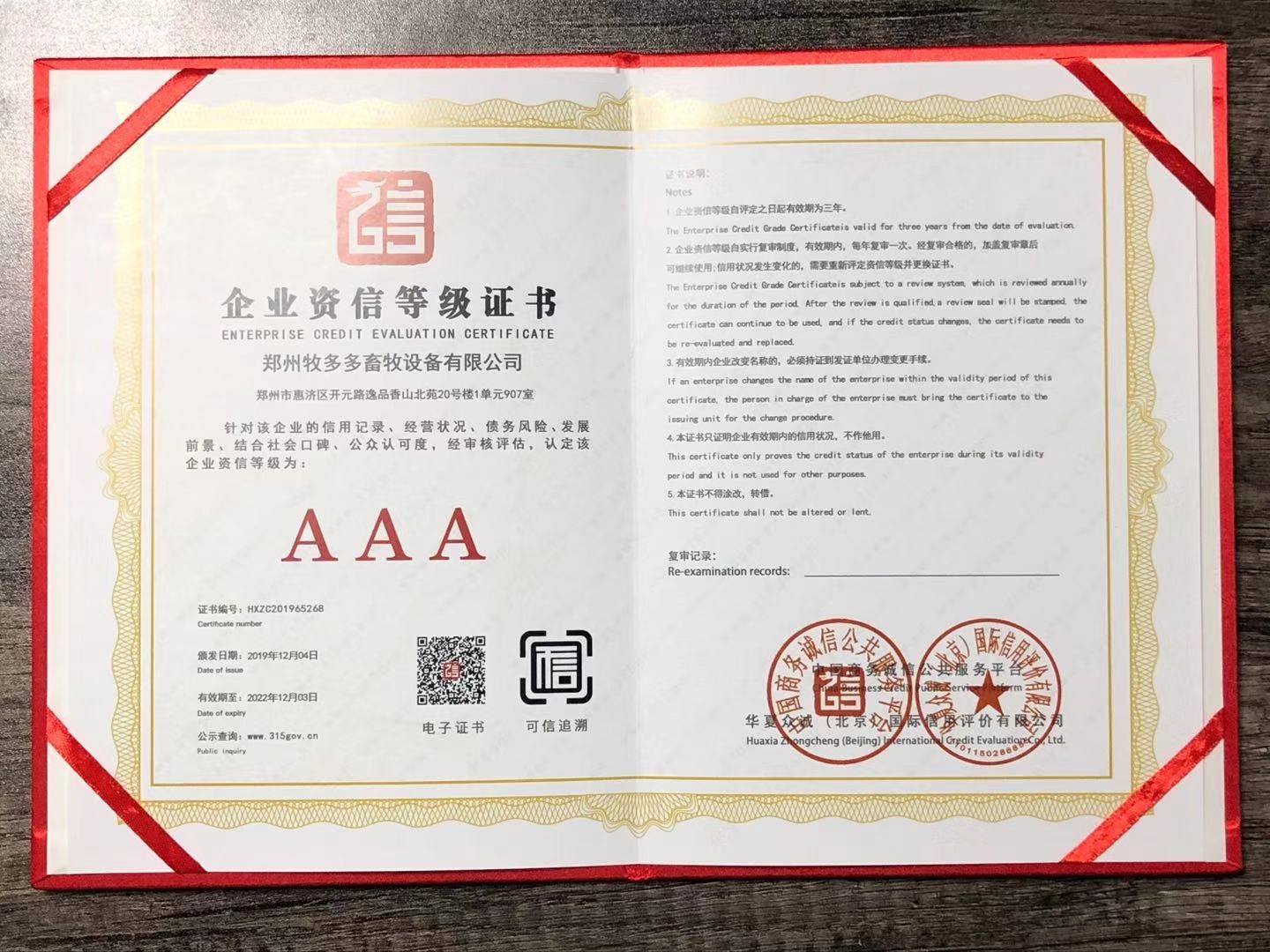 資質(zhì)證書(shū)有效期續(xù)期指南，資質(zhì)證書(shū)有效期續(xù)期全攻略，流程、要點(diǎn)及常見(jiàn)問(wèn)題詳解 行業(yè)新聞 第3張