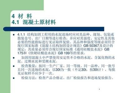 建筑加固材料驗收標(biāo)準(zhǔn)，建筑加固材料驗收，標(biāo)準(zhǔn)與要點詳解 行業(yè)新聞 第5張