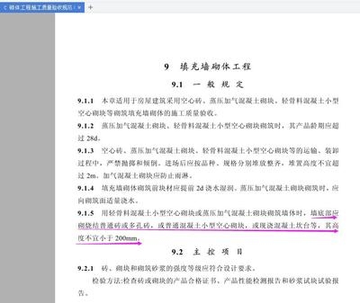 建筑加固材料驗收標(biāo)準(zhǔn)，建筑加固材料驗收，標(biāo)準(zhǔn)與要點詳解 行業(yè)新聞 第3張