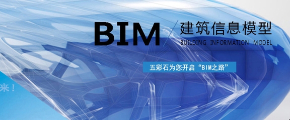 建筑信息模型(BIM)培訓(xùn)課程推薦，精選建筑信息模型(BIM)培訓(xùn)課程，助力專業(yè)提升 行業(yè)新聞 第5張