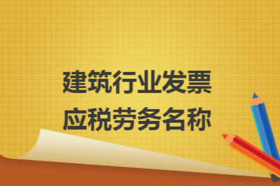 建筑業(yè)稅收優(yōu)惠申請(qǐng)注意事項(xiàng)，建筑業(yè)稅收優(yōu)惠申請(qǐng)，關(guān)鍵注意事項(xiàng)詳解 行業(yè)新聞 第6張