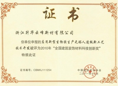 結(jié)構(gòu)膠粘劑環(huán)保認證查詢，結(jié)構(gòu)膠粘劑環(huán)保認證查詢指南 行業(yè)新聞 第3張