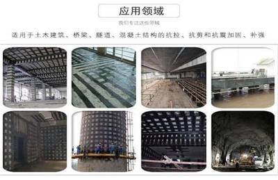 碳纖維加固適用場景有哪些？碳纖維加固，多場景適用的高效加固 行業(yè)新聞 第6張