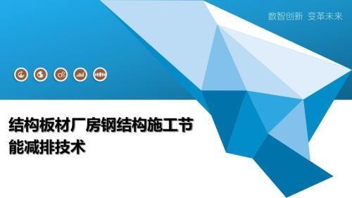 節(jié)能設(shè)計(jì)在廠房中的應(yīng)用案例，廠房節(jié)能設(shè)計(jì)實(shí)踐，應(yīng)用案例解析 行業(yè)新聞 第3張