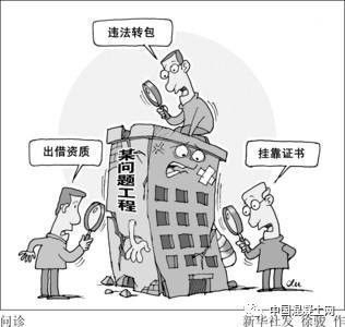 建筑加固資質(zhì)違規(guī)案例分析，建筑加固資質(zhì)違規(guī)，案例深度剖析與 行業(yè)新聞 第4張