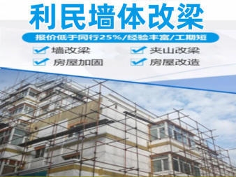 老舊房屋加固法規(guī)遵循指南 行業(yè)新聞 第4張 老舊房屋加固法規(guī)遵循指南 行業(yè)新聞 第4張