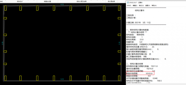 框架結(jié)構(gòu)剛度比計(jì)算軟件工具對(duì)比，框架結(jié)構(gòu)剛度比計(jì)算軟件工具對(duì)比分析 行業(yè)新聞 第6張