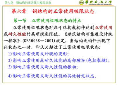 結(jié)構(gòu)耐久性極限狀態(tài)分析 行業(yè)新聞 第2張