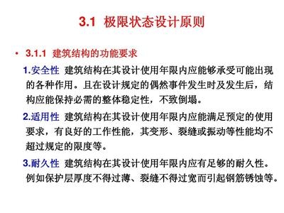 結(jié)構(gòu)耐久性極限狀態(tài)分析 行業(yè)新聞 第6張
