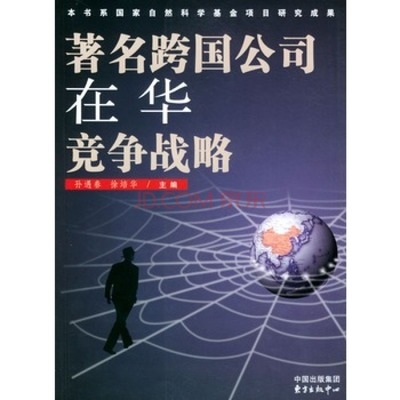 跨國企業(yè)在華競爭策略有哪些變化？跨國企業(yè)在華競爭策略的最新演變與趨勢分析 行業(yè)新聞 第5張