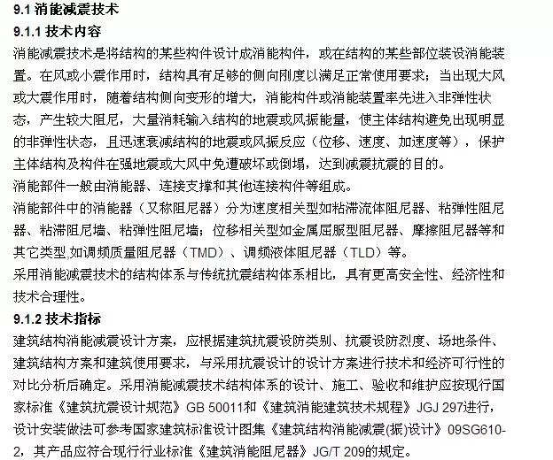 建筑抗震設計的最新技術，建筑抗震設計的最新技術與應用進展 行業(yè)新聞 第6張