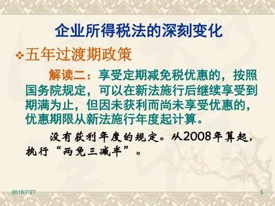 建筑施工企業(yè)稅收優(yōu)惠案例分析，建筑施工企業(yè)稅收優(yōu)惠典型案例解析 行業(yè)新聞 第6張