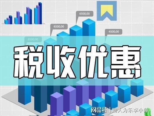 建筑施工企業(yè)稅收優(yōu)惠案例分析，建筑施工企業(yè)稅收優(yōu)惠典型案例解析 行業(yè)新聞 第5張
