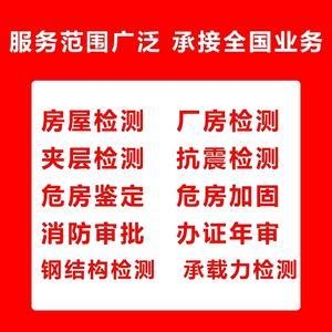 建筑加固設(shè)計資質(zhì)年審流程，建筑加固設(shè)計資質(zhì)年審流程詳解 行業(yè)新聞 第5張