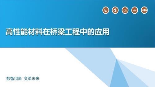 橋梁維修中碳纖維材料的成本效益，橋梁維修中碳纖維材料的成本效益分析 行業(yè)新聞 第3張