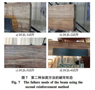 破壞試驗(yàn)對(duì)比加固前后變化，加固前后破壞試驗(yàn)對(duì)比分析 行業(yè)新聞 第4張